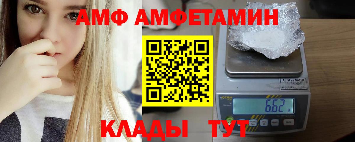 АМФ 97%  АМФ  АМФЕТАМИН  Майкоп  Вход с VPN 