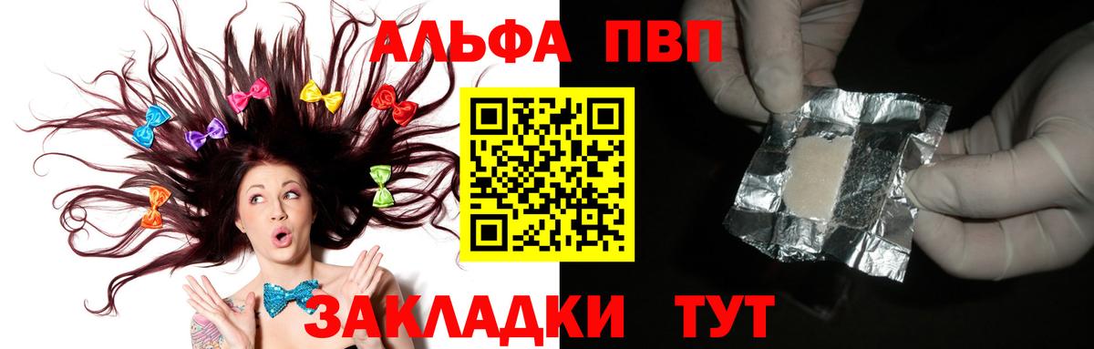 A-PVP кристаллы Майкоп