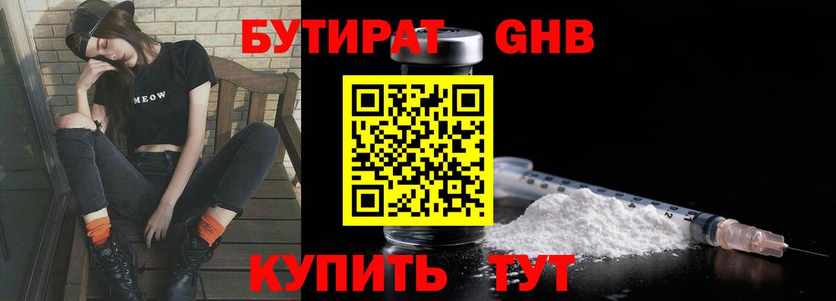 БУТИРАТ оксана Майкоп