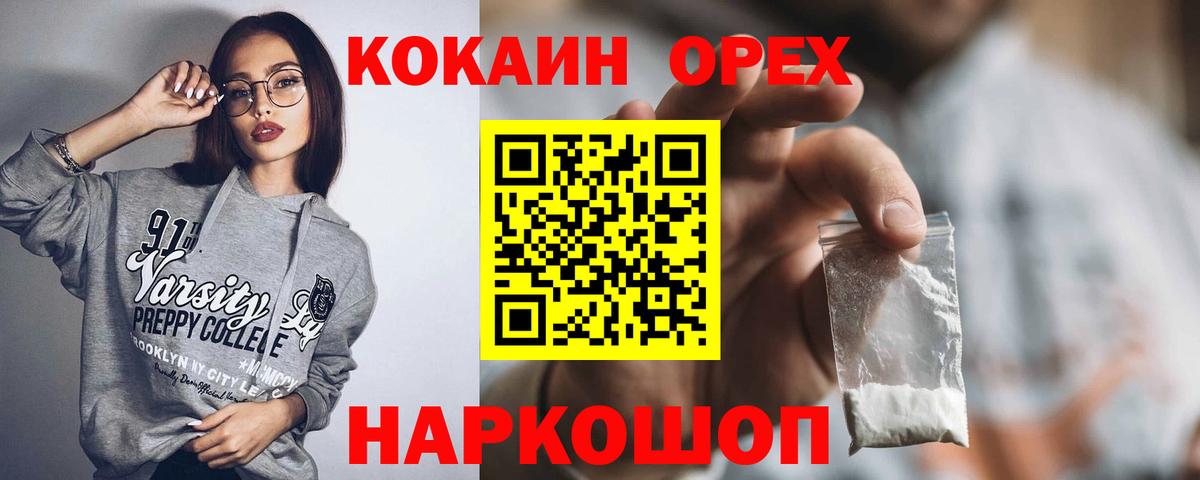 КОКАИН Перу  Вход с VPN  Майкоп  Кокаин VHQ 