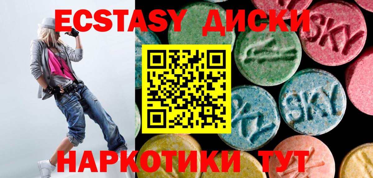 Майкоп  Экстази круглые  Ecstasy 250 мг  Вход с VPN 