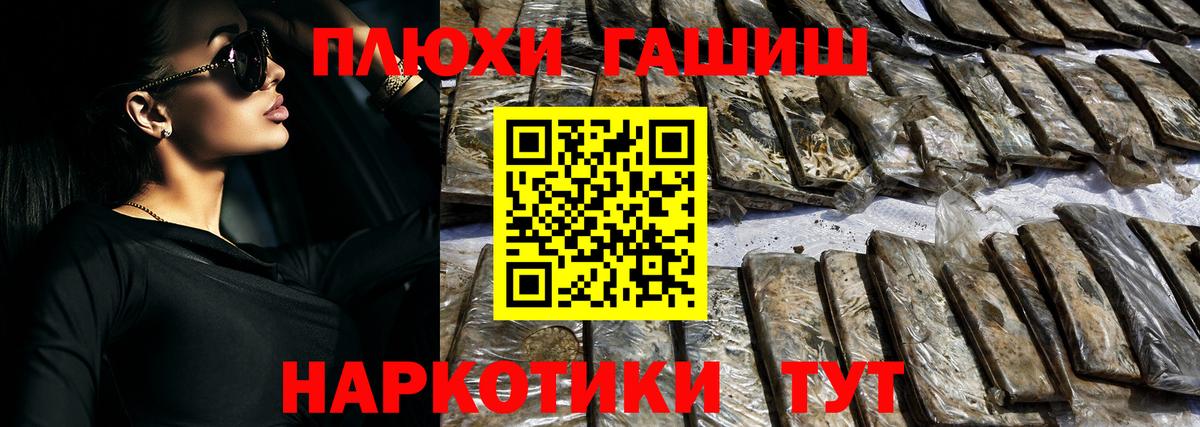 ГАШ Cannabis  ГАШИШ  Гашиш хэш  Майкоп  Вход с VPN 