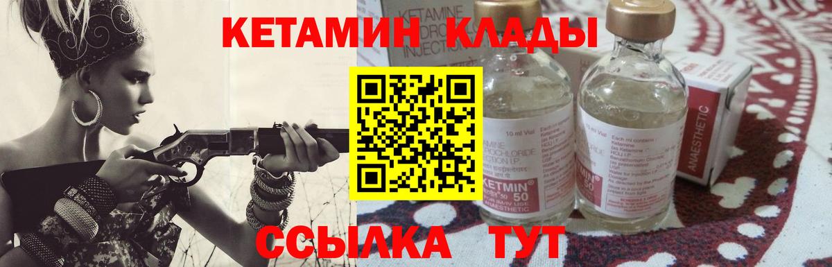 КЕТАМИН ketamine Майкоп