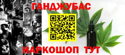 каннабис Канаш