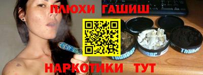 каннабис Канаш