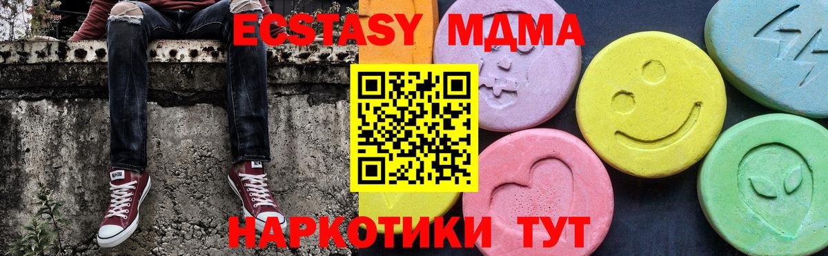 Майкоп  MDMA кристаллы  Вход с VPN 