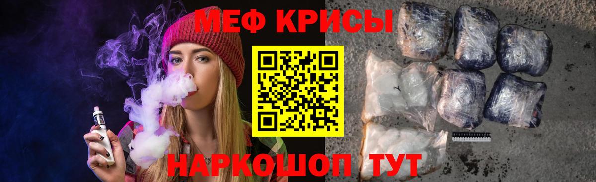 Меф мяу мяу мука Майкоп
