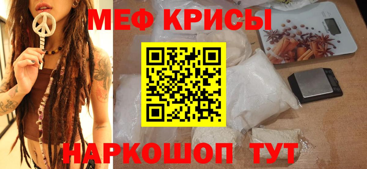МЯУ-МЯУ  Вход с VPN  Майкоп  Мефедрон 4 MMC  МЕФ кристаллы 