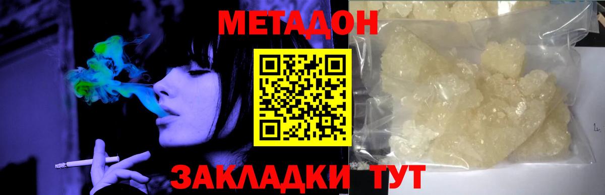 дарк нет Telegram  Метадон кристалл  Вход с VPN  Майкоп  МЕТАДОН methadone 