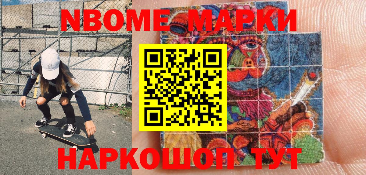Майкоп  Марки 25I-NBOMe  Вход с VPN  Марки NBOMe 1500мкг 