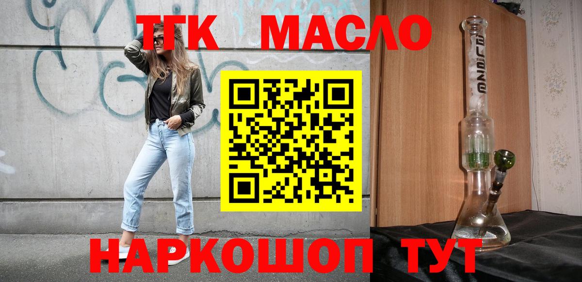 Майкоп  ТГК гашишное масло  Дистиллят ТГК THC oil  Вход с VPN 